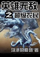 英雄无敌之超级农民