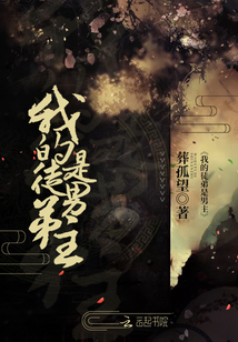 我的徒弟是男主