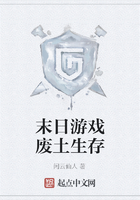 末日游戲廢土生存在線閱讀