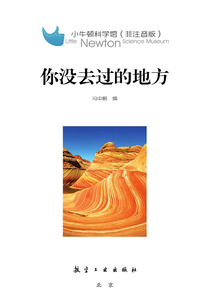 你沒去過的地方