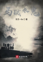 馬賊水鬼在線閱讀
