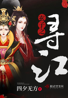 玄子之尋江在線閱讀