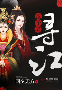 玄子之尋江