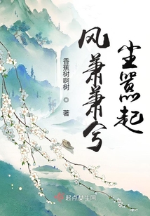 風蕭蕭兮塵囂起