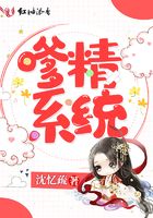 嗲精系統在線閱讀