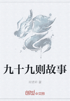 九十九則故事在線閱讀
