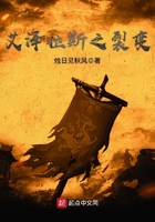 艾澤拉斯之裂變在線閱讀
