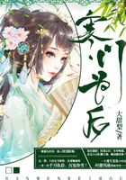 寒門為后在線閱讀