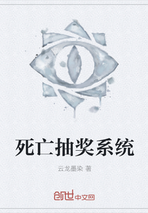 死亡抽獎系統(tǒng)