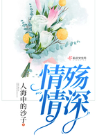 情殤情深在線閱讀