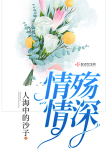 情殤情深