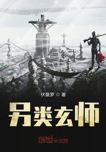 另類玄師