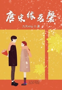 唐宋緣茗磬