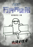 不一樣的凡間在線閱讀