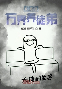 不一樣的凡間