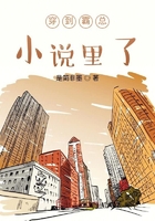 穿到霸總小說里了在線閱讀