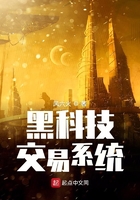黑科技交易系統(tǒng)在線閱讀