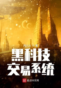 黑科技交易系統(tǒng)
