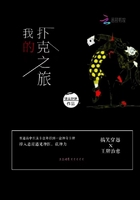 我的撲克之旅在線閱讀