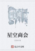 星空商會在線閱讀