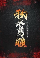 秋水剪瞳