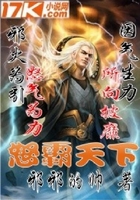 怒霸天下