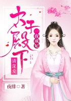 一夜成妃:太子殿下请深爱