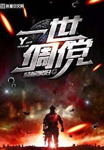 一世倜傥