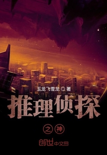 推理之偵探筆記