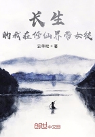 长生的我在修仙界带女徒在线阅读