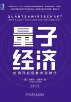 量子经济:如何开启后数字化时代在线阅读