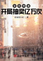 全民神通：開局抽獎億萬次在線閱讀