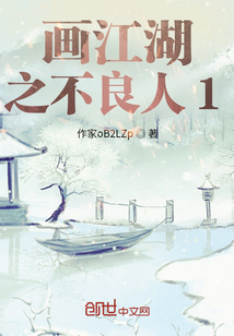 畫江湖之不良人同人