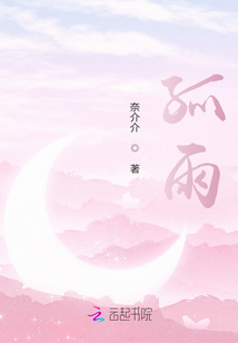 孤雨