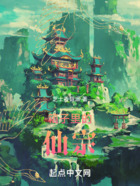 箱子里的仙宗在线阅读
