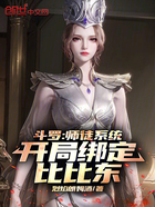 斗羅：家?guī)煴缺葨|，不是家妻！在線閱讀