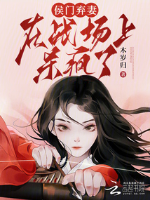 女將軍勝仗歸來,,攝政王哄她和離
