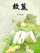 故麓在线阅读