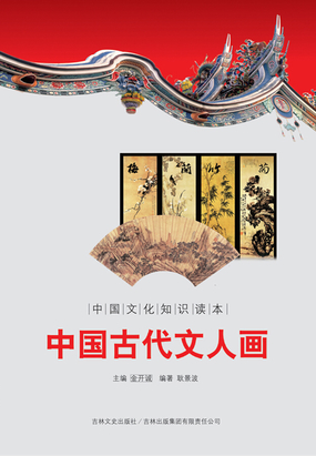 中国古代文人画最新章节全文无弹窗在线阅读-QQ阅读男频武侠网