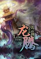 龍騰在線閱讀