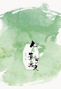 人生有何意義