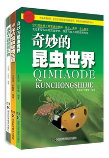 走進大自然叢書（套裝共3冊）