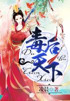 毒后天下在线阅读