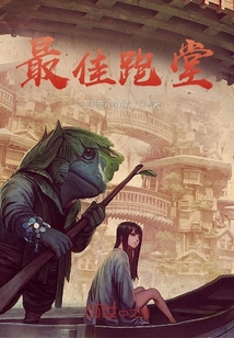 最佳跑堂
