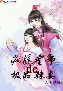 病嬌皇帝的極品辣妻