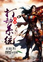 超級打劫系統在線閱讀