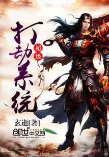 超級打劫系統