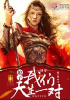 快穿：娘子，我們天生一對(duì)在線閱讀