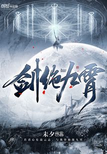 劍絕九霄