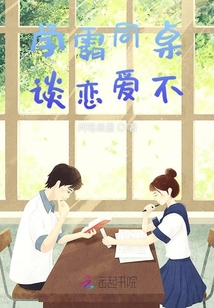 楓火戲余年